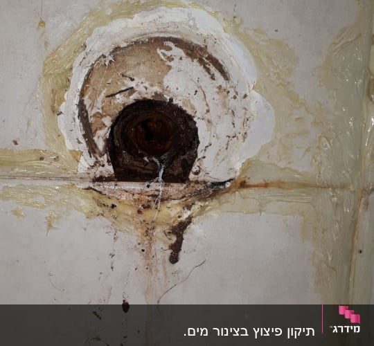 צינור חלוד עם נזילה בקיר